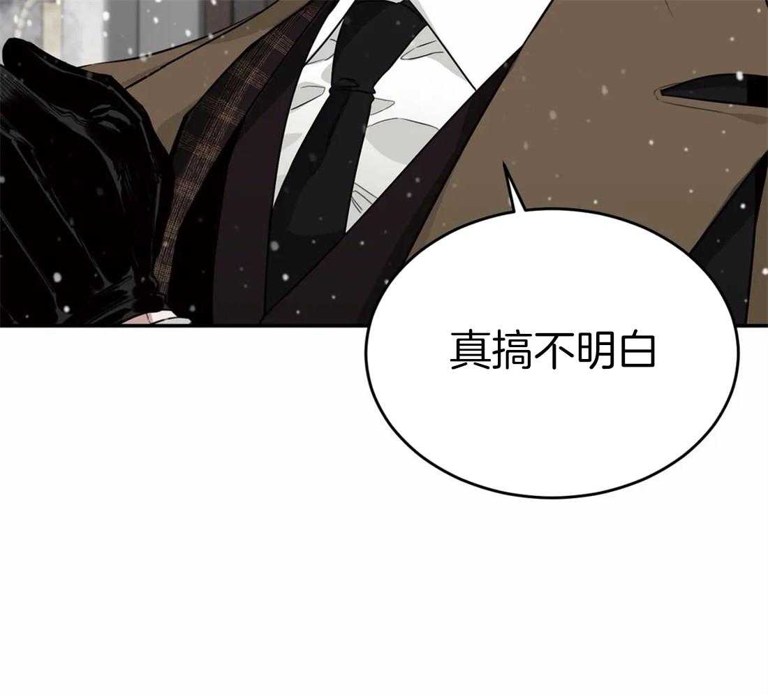 《大佬自主求爱攻略》漫画最新章节第33话 生气免费下拉式在线观看章节第【40】张图片