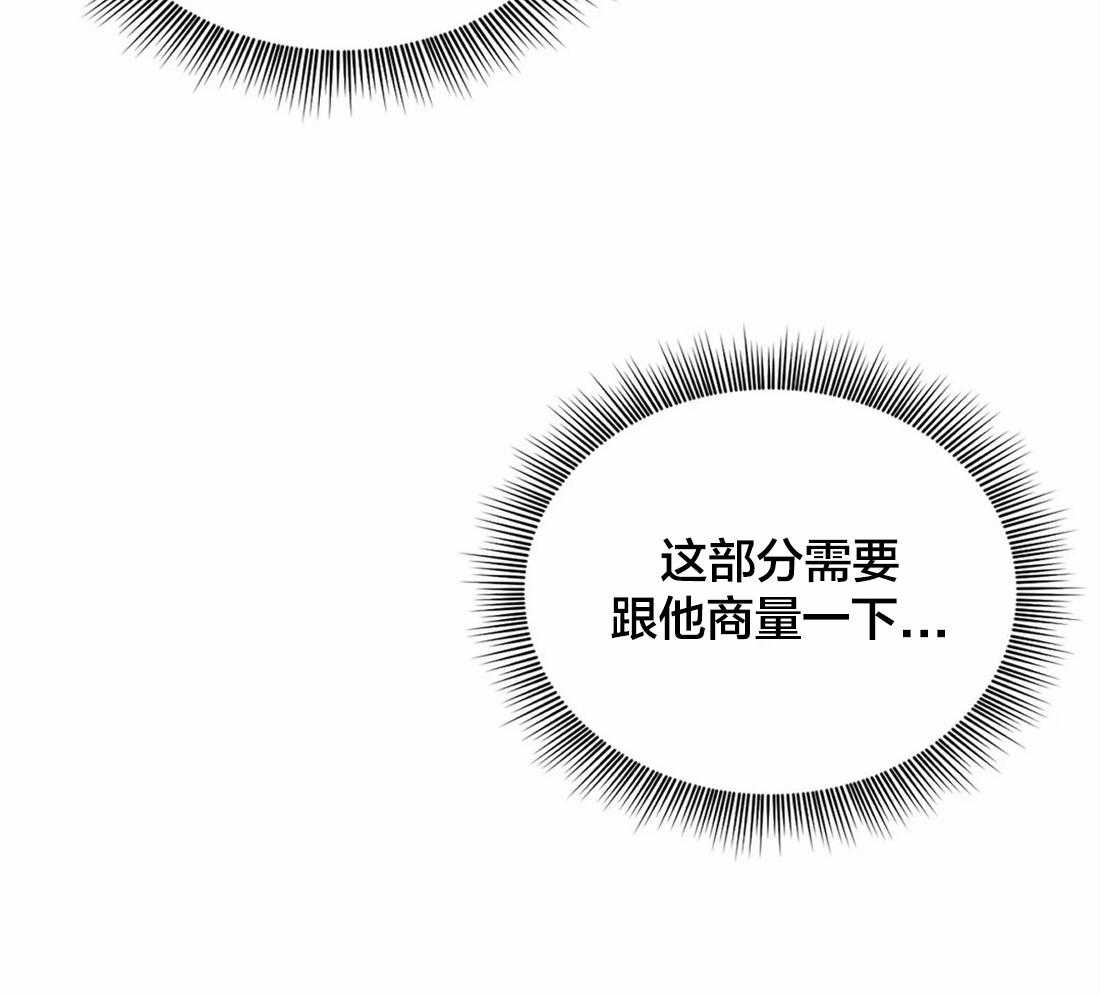 《大佬自主求爱攻略》漫画最新章节第34话 长得真好看免费下拉式在线观看章节第【45】张图片