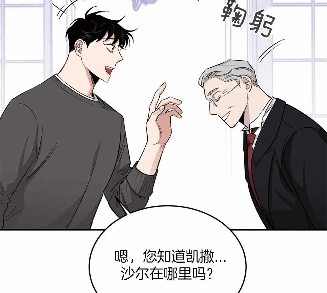 《大佬自主求爱攻略》漫画最新章节第34话 长得真好看免费下拉式在线观看章节第【30】张图片