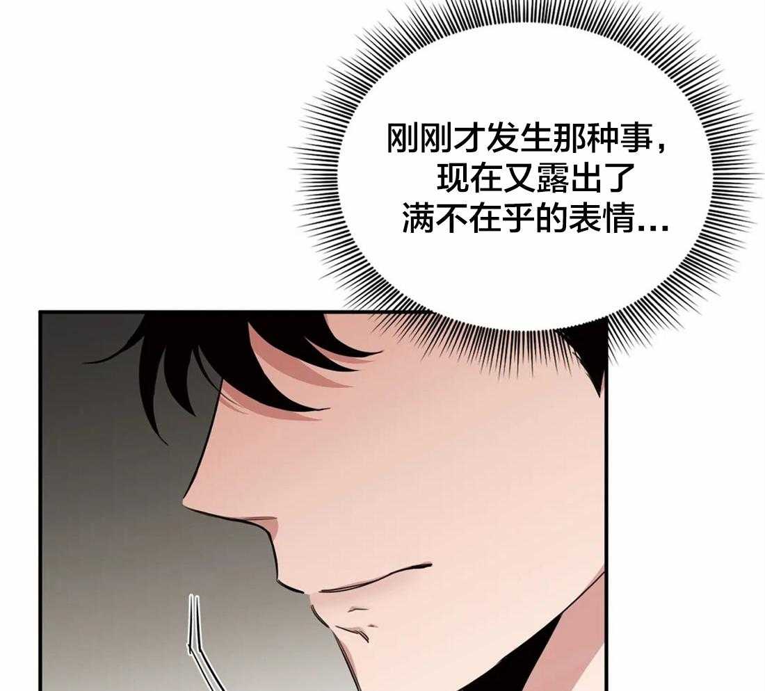 《大佬自主求爱攻略》漫画最新章节第35话 差点出大事免费下拉式在线观看章节第【12】张图片