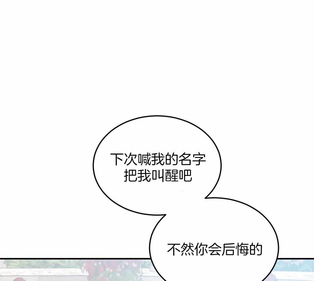 《大佬自主求爱攻略》漫画最新章节第35话 差点出大事免费下拉式在线观看章节第【31】张图片