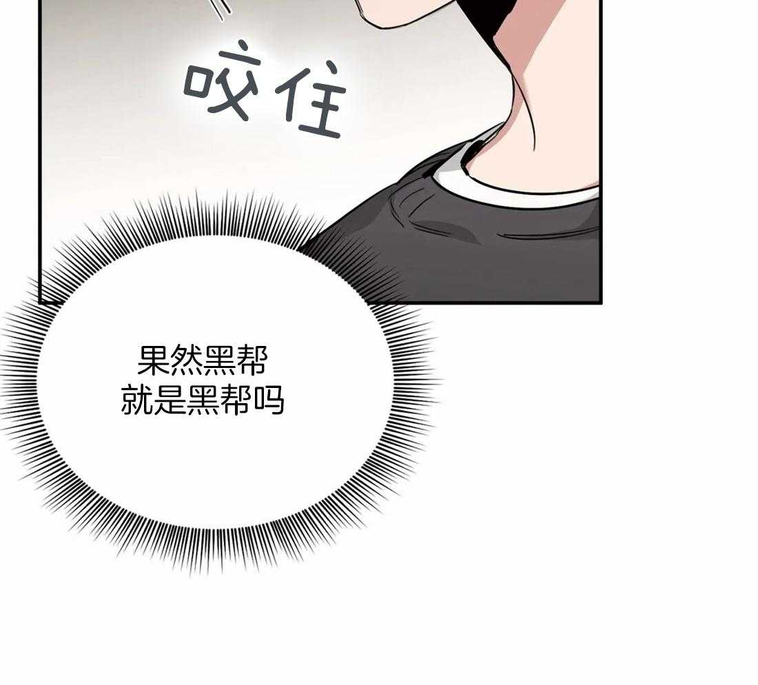 《大佬自主求爱攻略》漫画最新章节第35话 差点出大事免费下拉式在线观看章节第【11】张图片