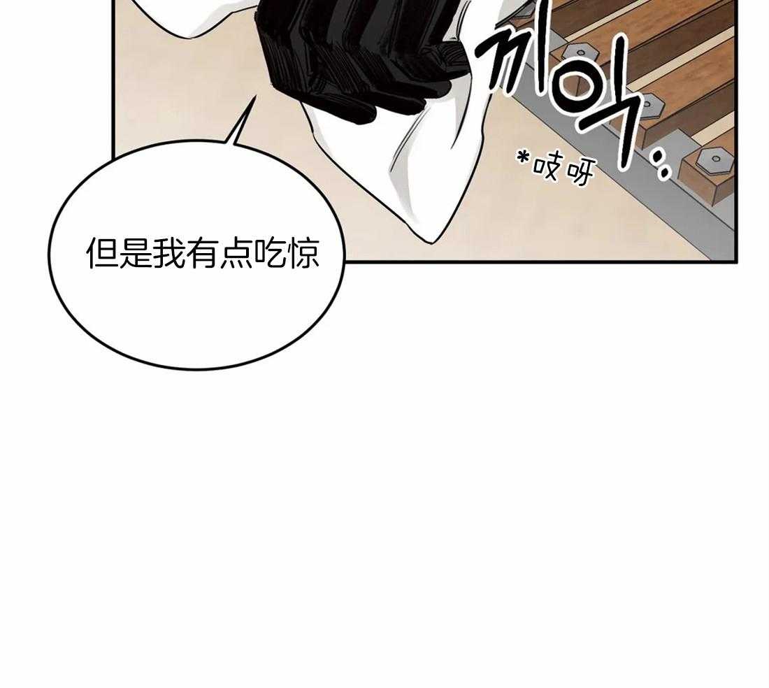 《大佬自主求爱攻略》漫画最新章节第35话 差点出大事免费下拉式在线观看章节第【28】张图片