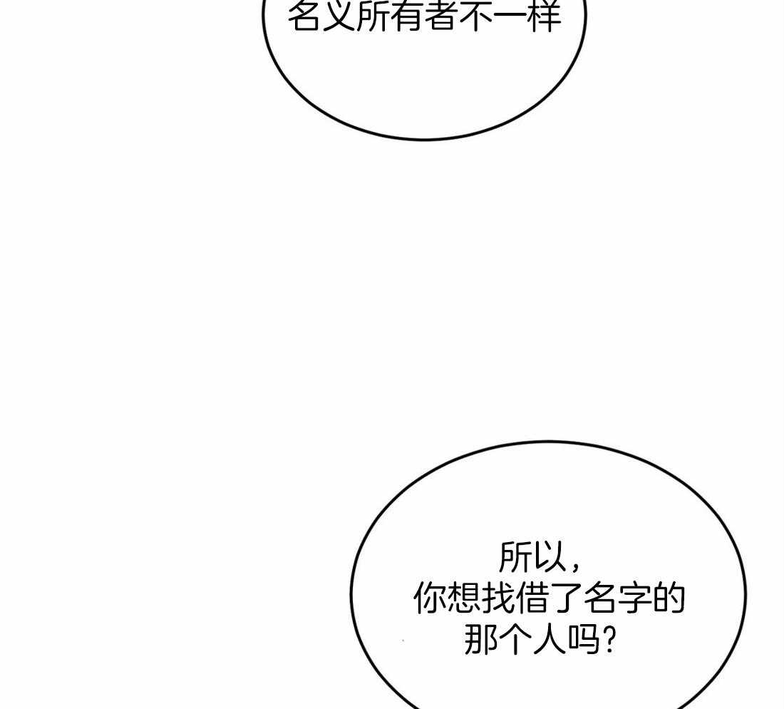 《大佬自主求爱攻略》漫画最新章节第35话 差点出大事免费下拉式在线观看章节第【8】张图片