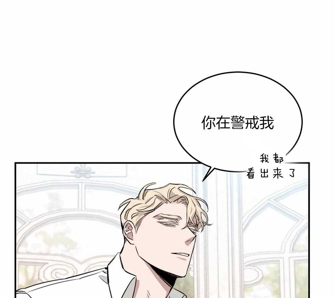 《大佬自主求爱攻略》漫画最新章节第36话 我对你有兴趣免费下拉式在线观看章节第【43】张图片