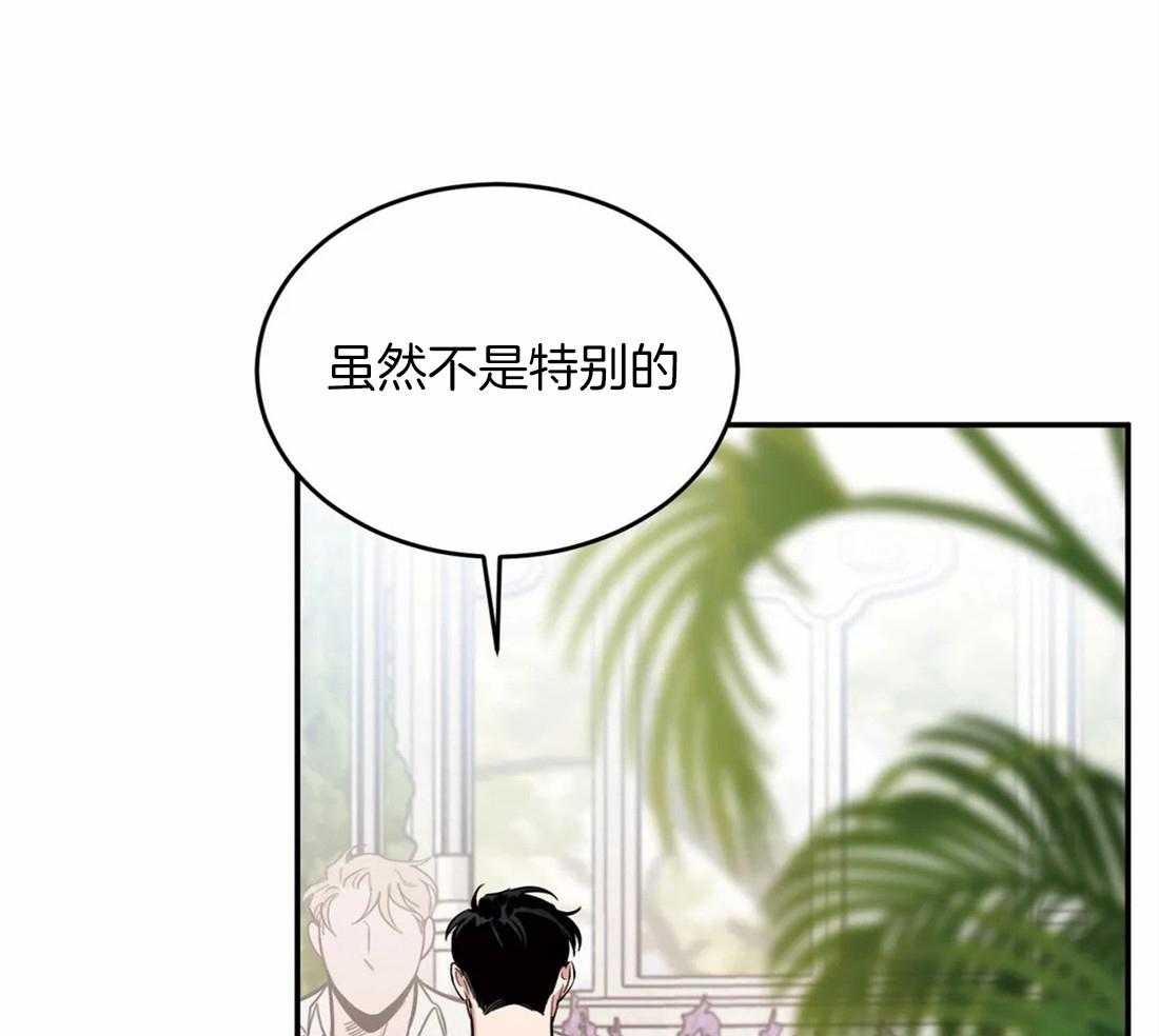 《大佬自主求爱攻略》漫画最新章节第36话 我对你有兴趣免费下拉式在线观看章节第【41】张图片