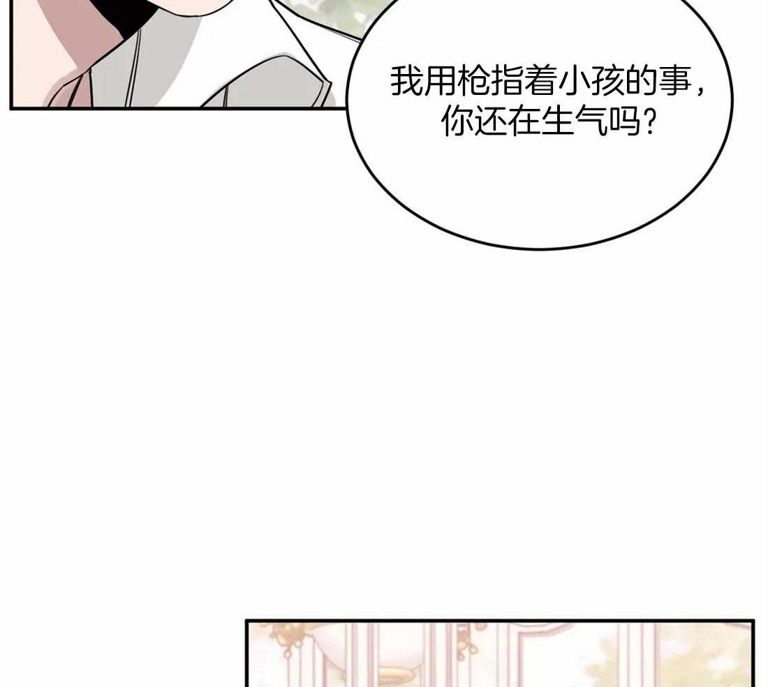 《大佬自主求爱攻略》漫画最新章节第36话 我对你有兴趣免费下拉式在线观看章节第【38】张图片