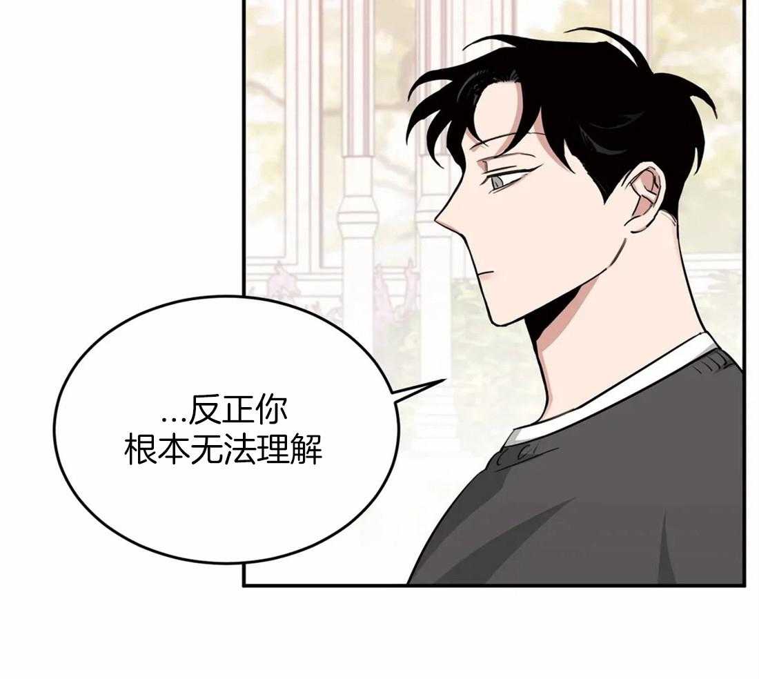 《大佬自主求爱攻略》漫画最新章节第36话 我对你有兴趣免费下拉式在线观看章节第【37】张图片