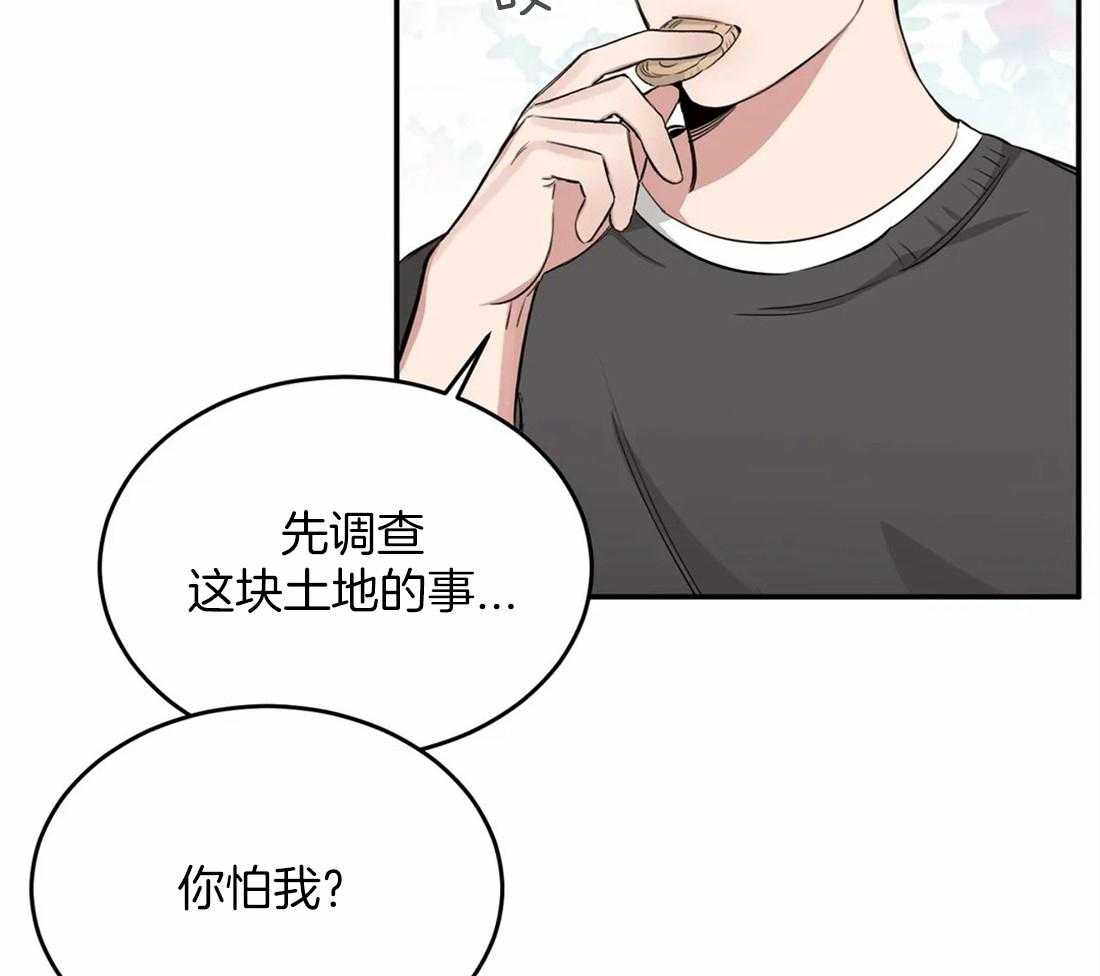 《大佬自主求爱攻略》漫画最新章节第36话 我对你有兴趣免费下拉式在线观看章节第【49】张图片