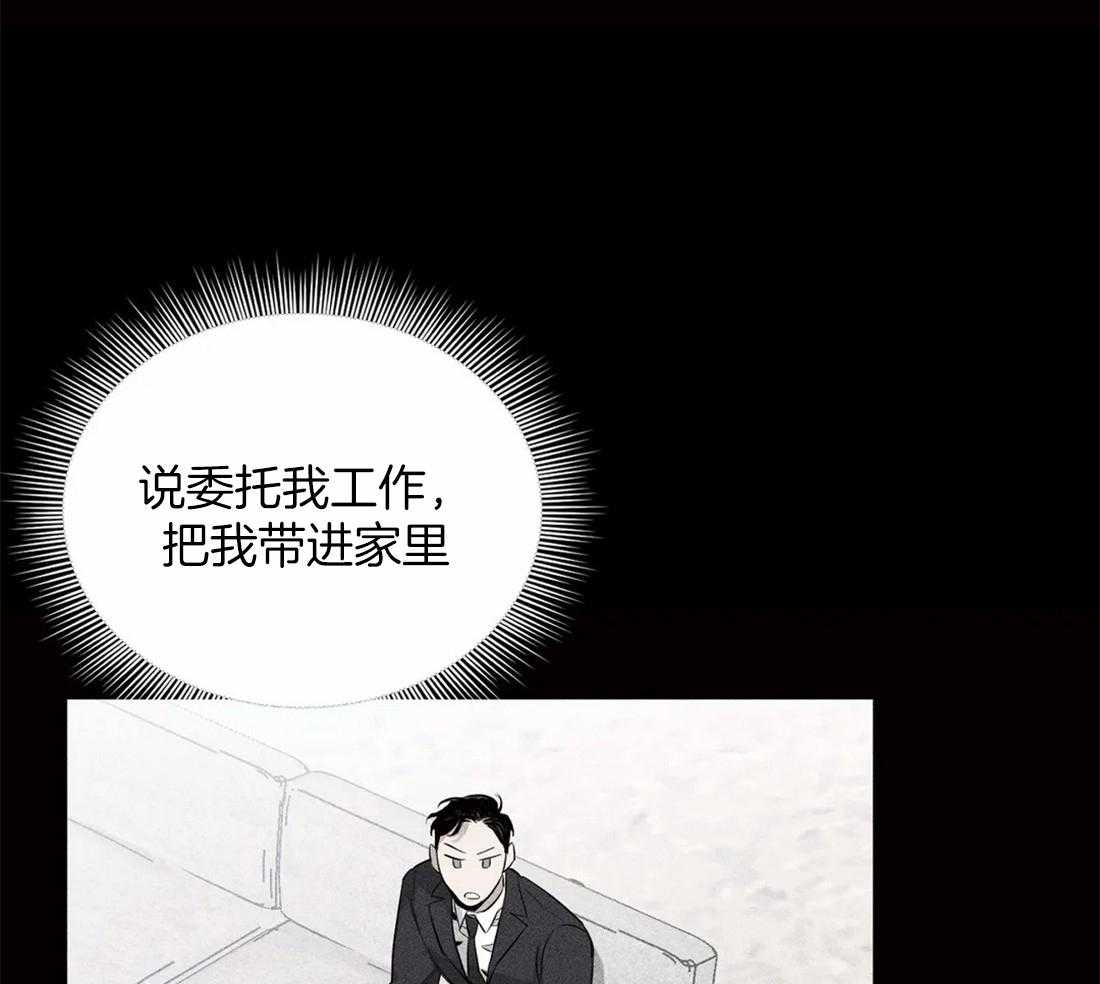 《大佬自主求爱攻略》漫画最新章节第36话 我对你有兴趣免费下拉式在线观看章节第【24】张图片