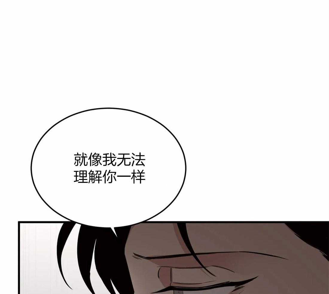 《大佬自主求爱攻略》漫画最新章节第36话 我对你有兴趣免费下拉式在线观看章节第【36】张图片