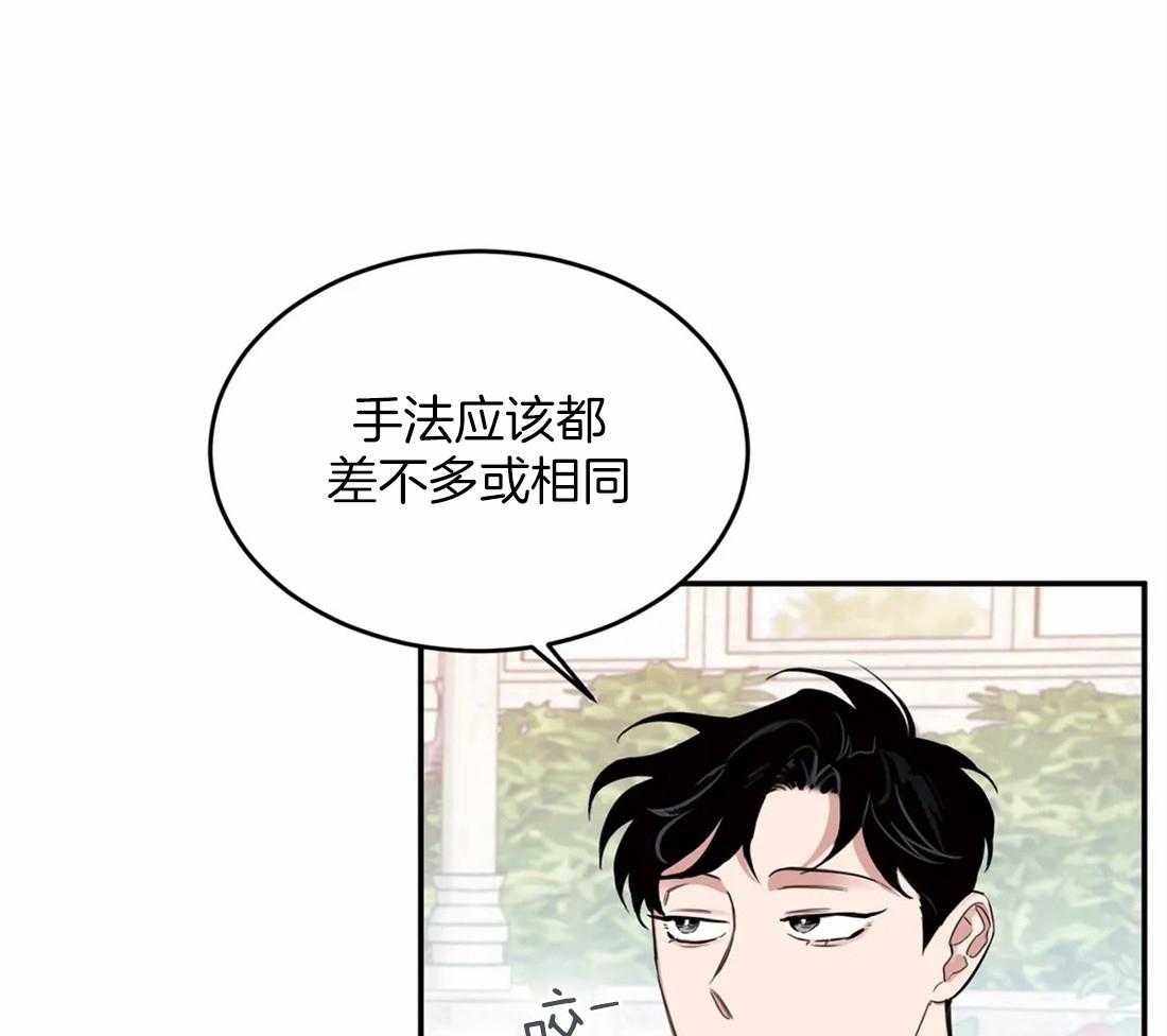 《大佬自主求爱攻略》漫画最新章节第36话 我对你有兴趣免费下拉式在线观看章节第【50】张图片