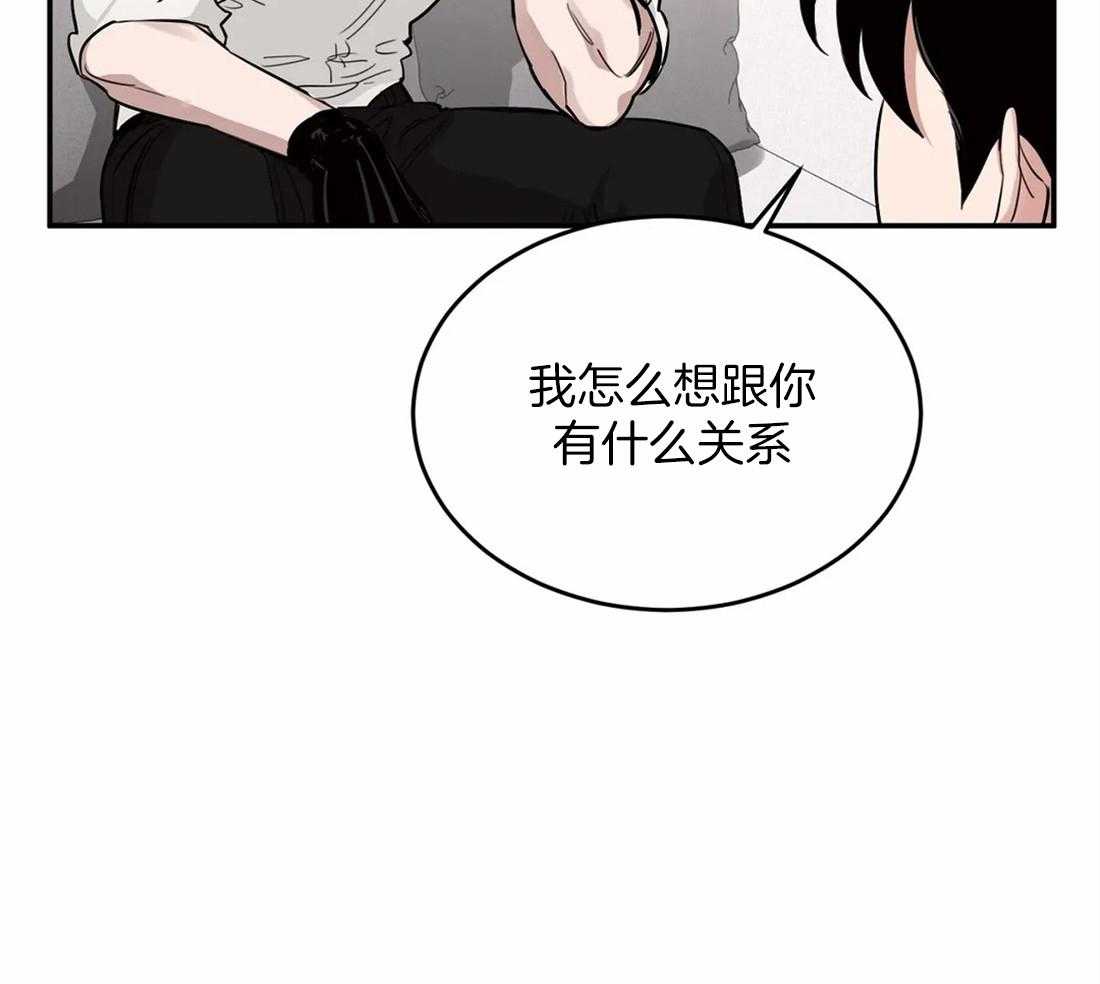 《大佬自主求爱攻略》漫画最新章节第36话 我对你有兴趣免费下拉式在线观看章节第【31】张图片