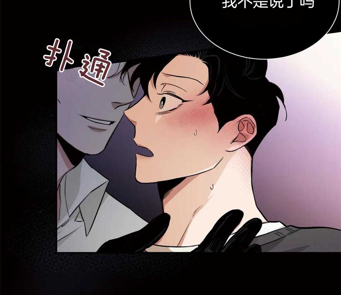 《大佬自主求爱攻略》漫画最新章节第37话 错过机会真可惜免费下拉式在线观看章节第【29】张图片