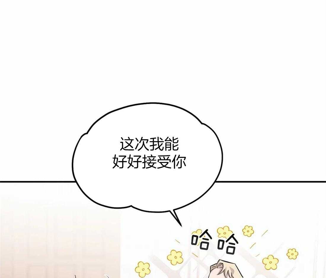 《大佬自主求爱攻略》漫画最新章节第37话 错过机会真可惜免费下拉式在线观看章节第【2】张图片