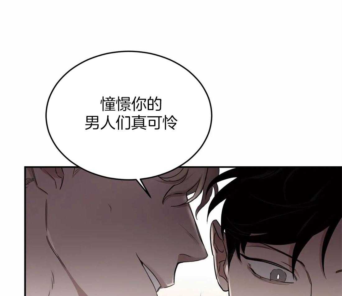 《大佬自主求爱攻略》漫画最新章节第37话 错过机会真可惜免费下拉式在线观看章节第【44】张图片