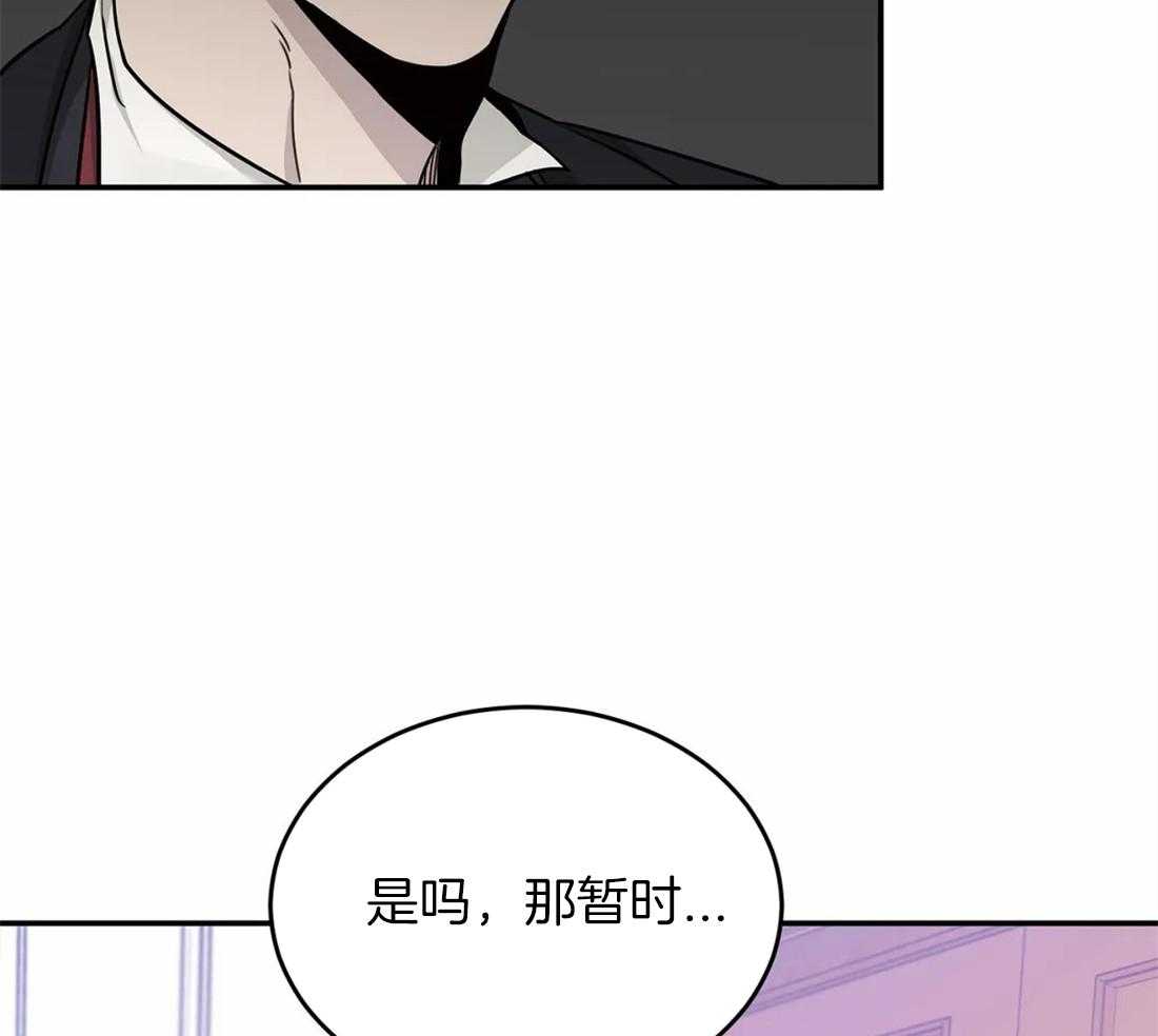 《大佬自主求爱攻略》漫画最新章节第38话 是看错了吗免费下拉式在线观看章节第【23】张图片