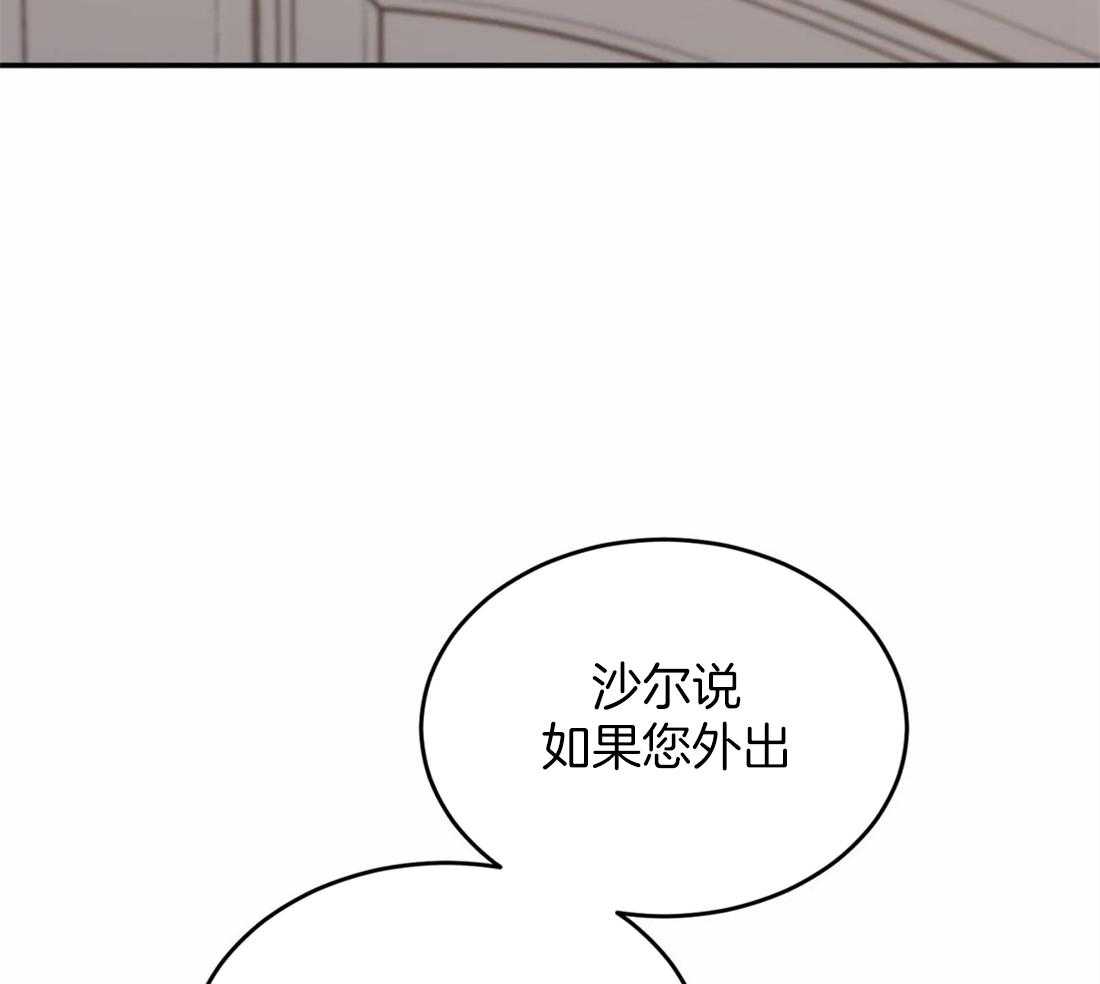 《大佬自主求爱攻略》漫画最新章节第38话 是看错了吗免费下拉式在线观看章节第【16】张图片