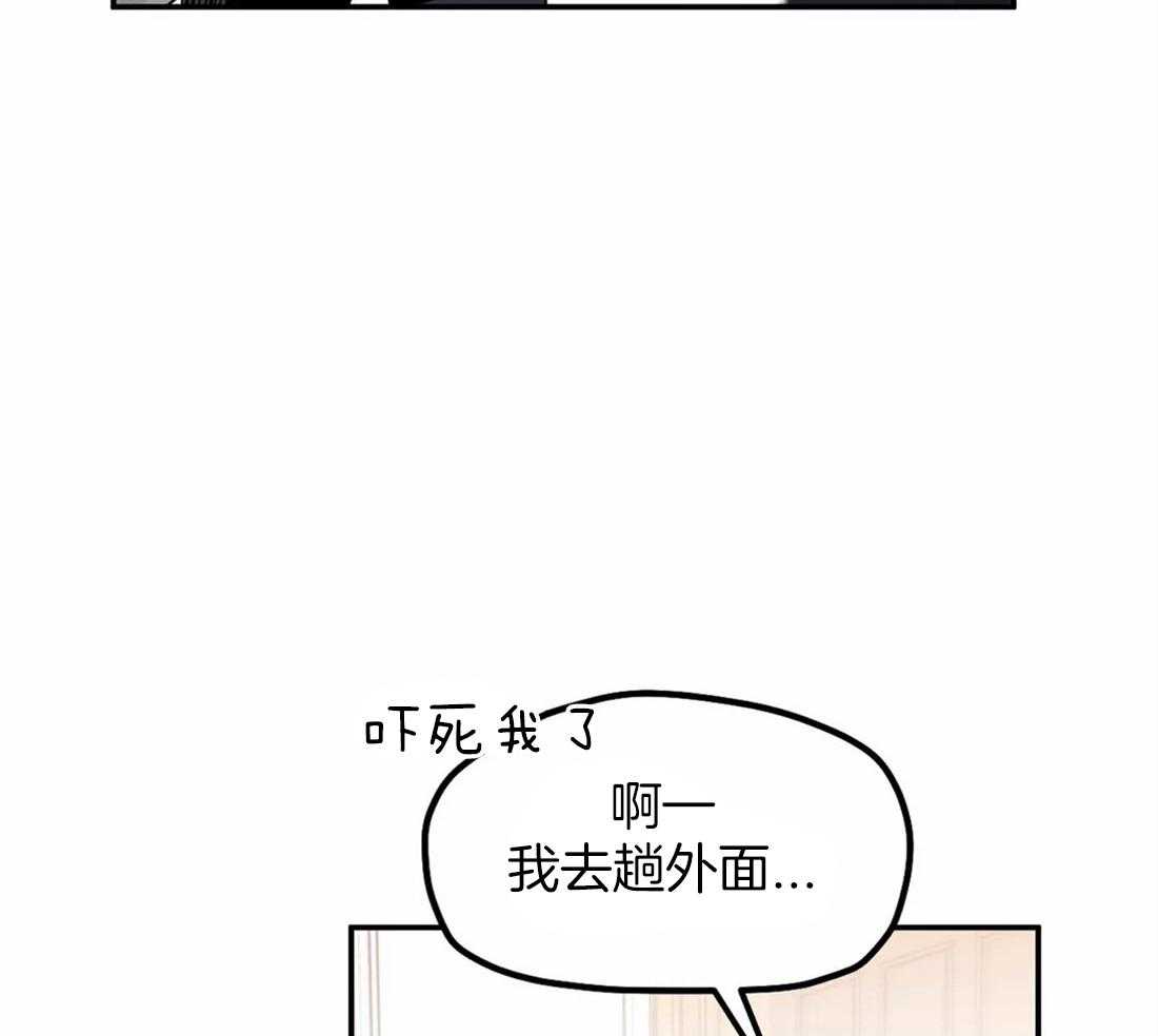 《大佬自主求爱攻略》漫画最新章节第38话 是看错了吗免费下拉式在线观看章节第【26】张图片