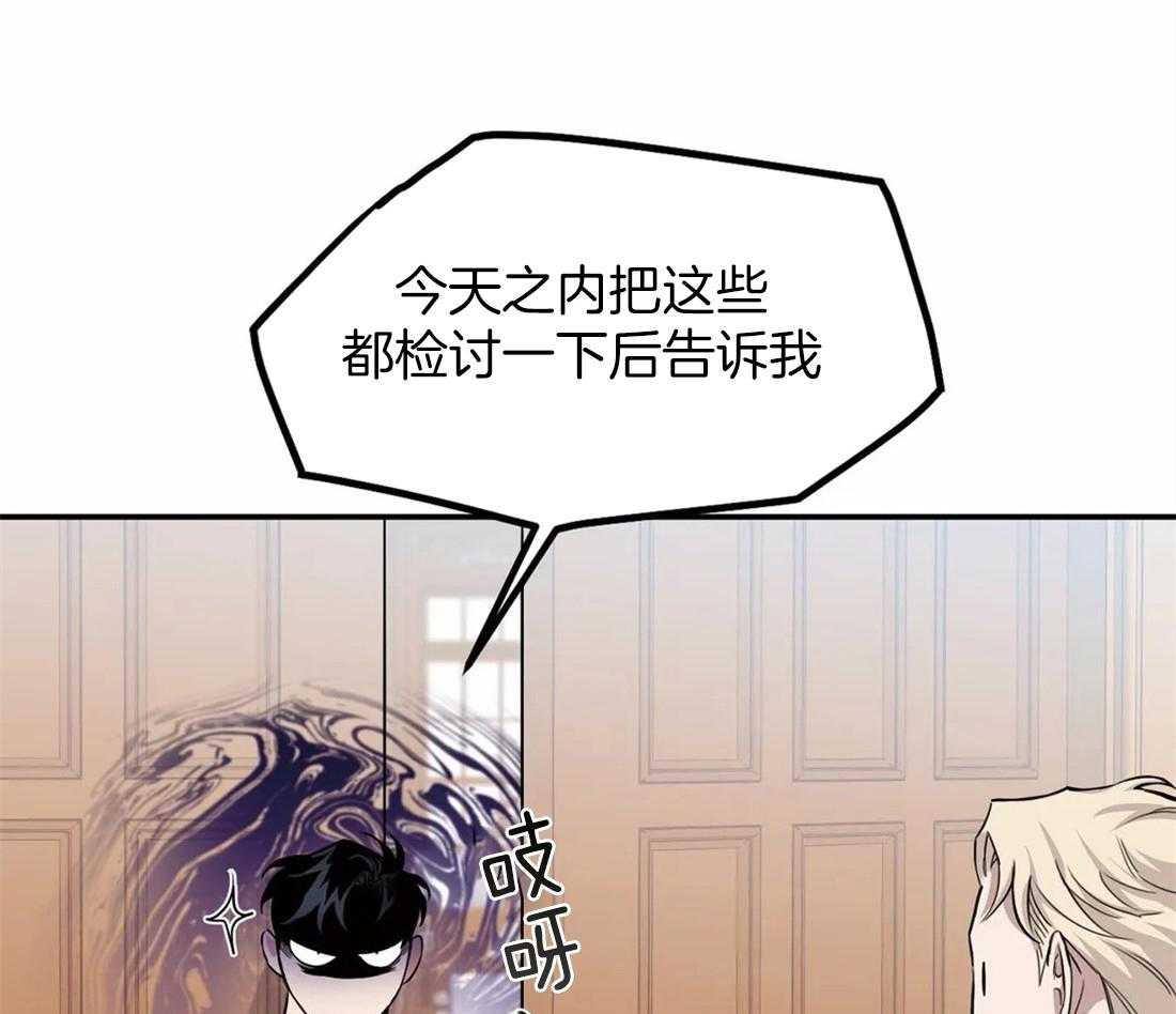 《大佬自主求爱攻略》漫画最新章节第38话 是看错了吗免费下拉式在线观看章节第【43】张图片