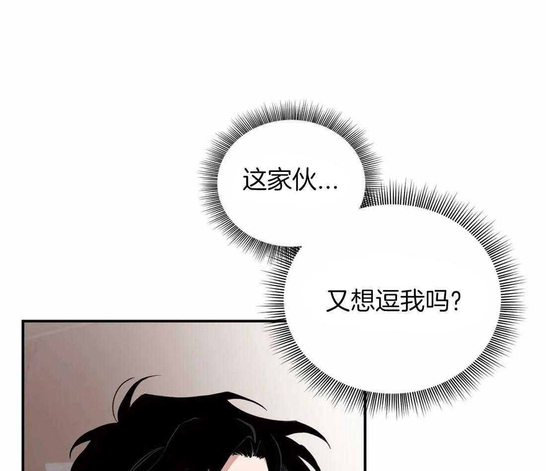 《大佬自主求爱攻略》漫画最新章节第38话 是看错了吗免费下拉式在线观看章节第【47】张图片