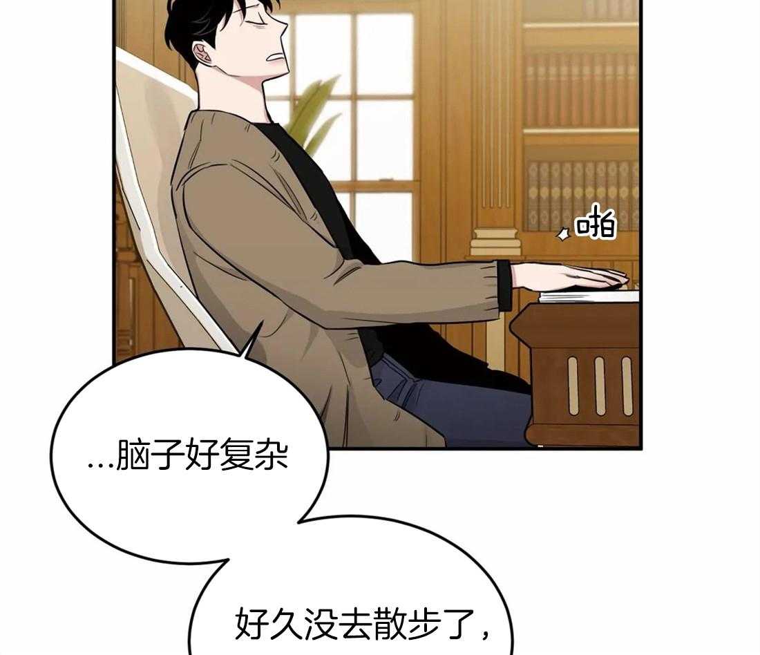 《大佬自主求爱攻略》漫画最新章节第38话 是看错了吗免费下拉式在线观看章节第【31】张图片