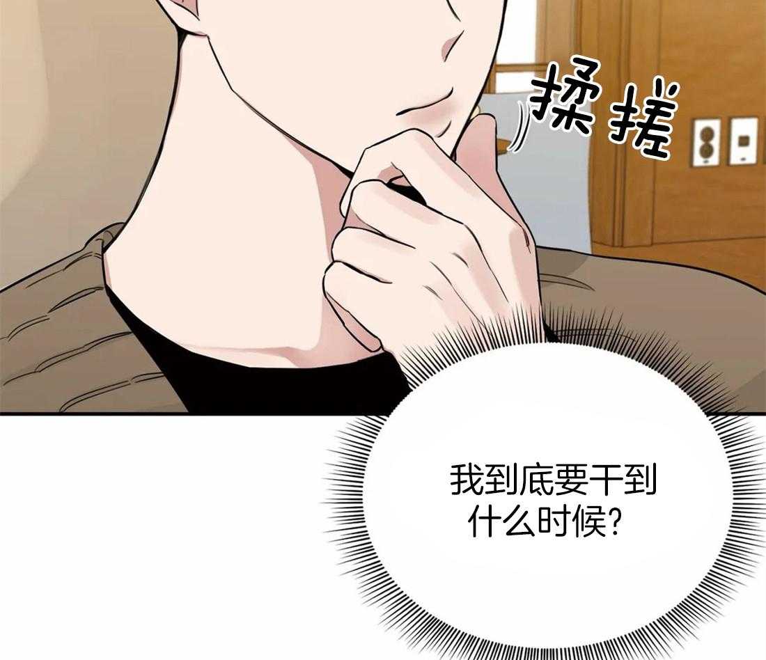 《大佬自主求爱攻略》漫画最新章节第38话 是看错了吗免费下拉式在线观看章节第【33】张图片