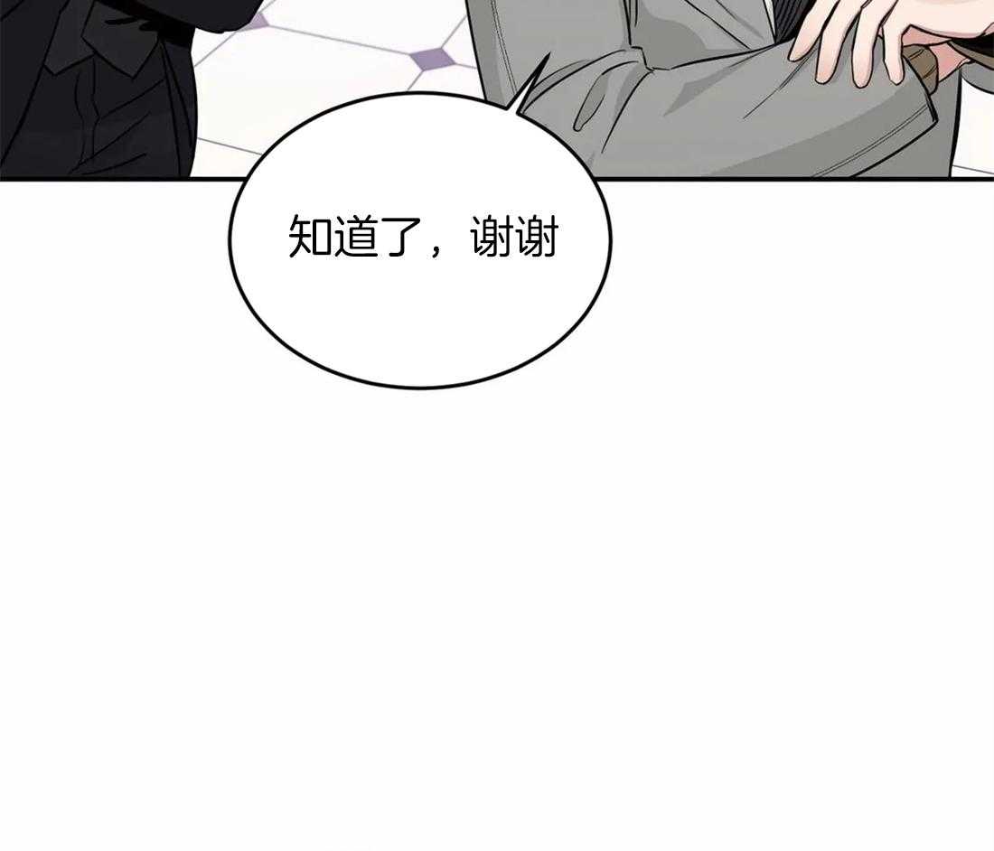 《大佬自主求爱攻略》漫画最新章节第38话 是看错了吗免费下拉式在线观看章节第【6】张图片