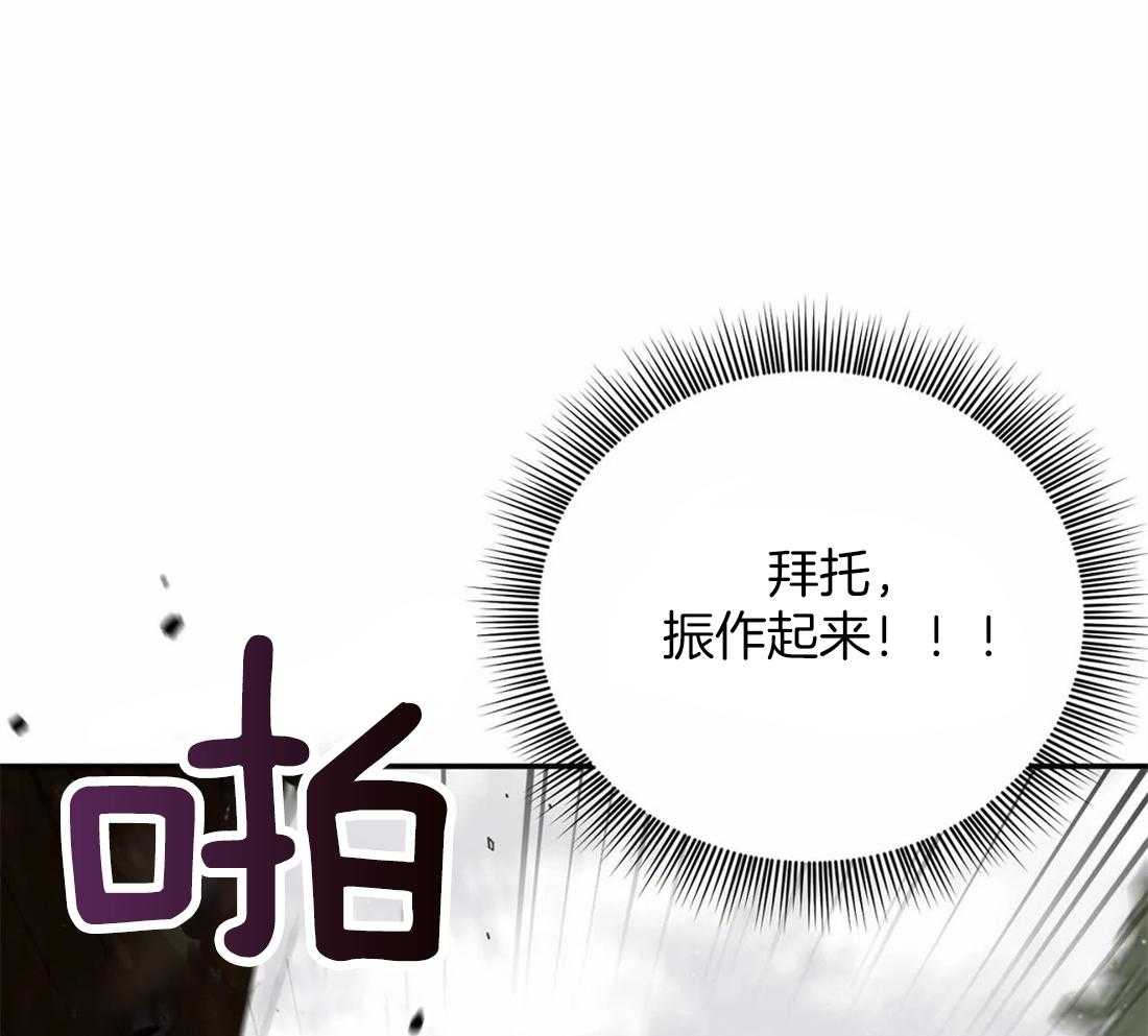 《大佬自主求爱攻略》漫画最新章节第39话 你是谁免费下拉式在线观看章节第【31】张图片