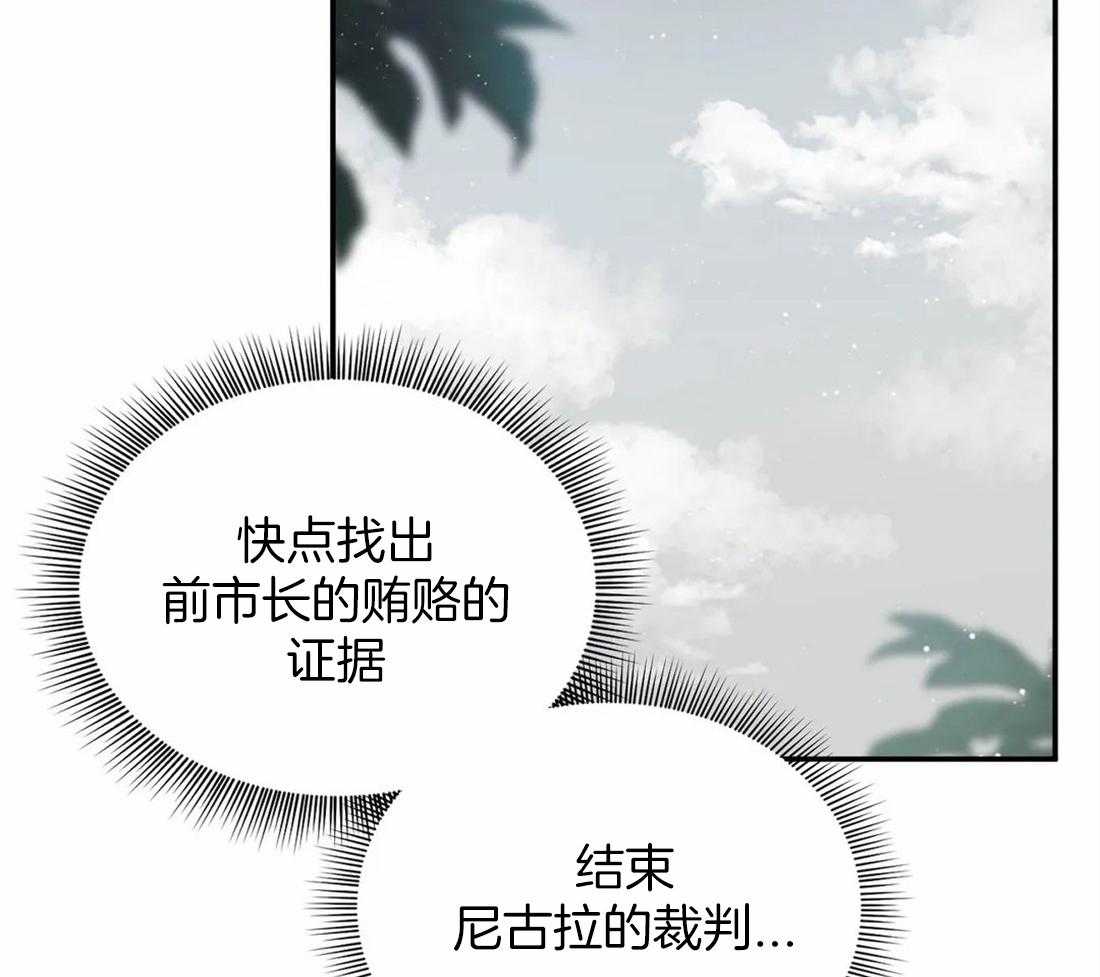 《大佬自主求爱攻略》漫画最新章节第39话 你是谁免费下拉式在线观看章节第【43】张图片