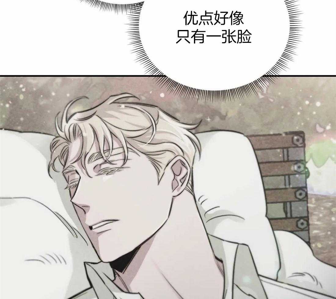 《大佬自主求爱攻略》漫画最新章节第39话 你是谁免费下拉式在线观看章节第【39】张图片