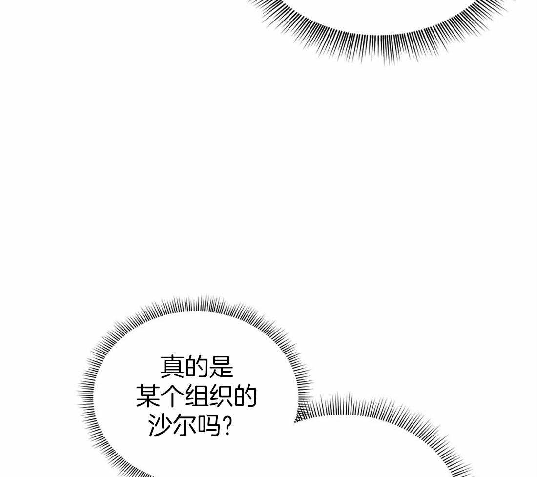 《大佬自主求爱攻略》漫画最新章节第39话 你是谁免费下拉式在线观看章节第【40】张图片