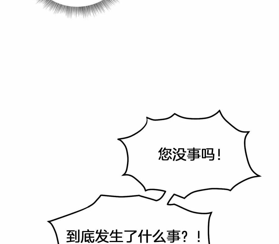 《大佬自主求爱攻略》漫画最新章节第41话 你先接受治疗吧免费下拉式在线观看章节第【38】张图片