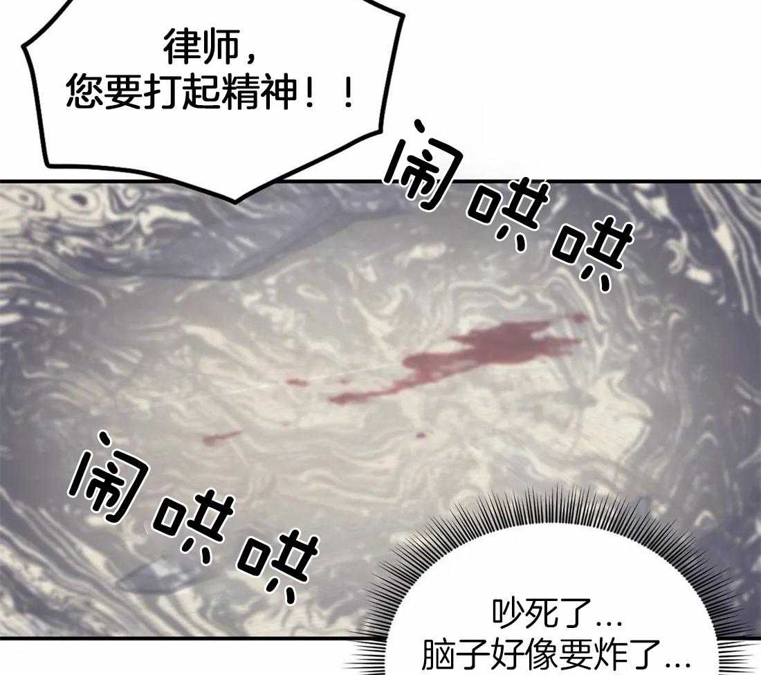 《大佬自主求爱攻略》漫画最新章节第41话 你先接受治疗吧免费下拉式在线观看章节第【24】张图片