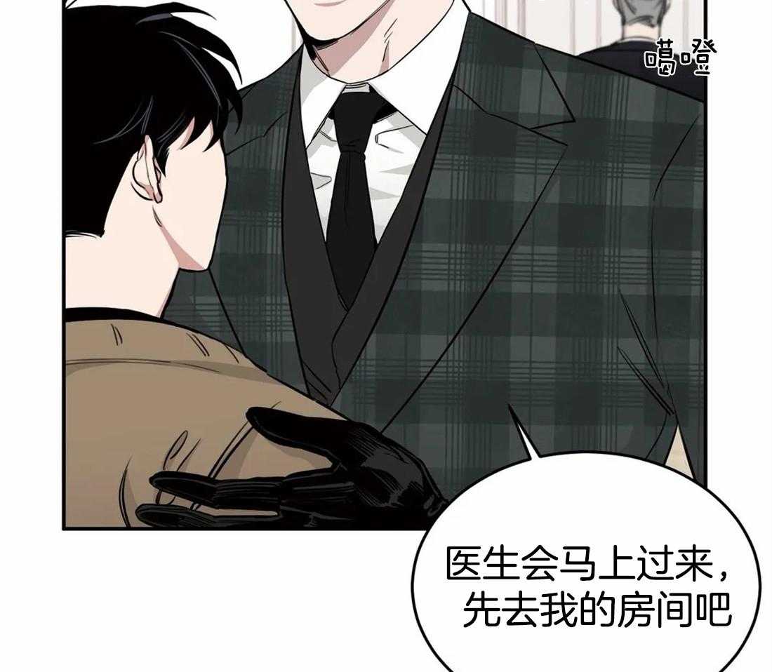 《大佬自主求爱攻略》漫画最新章节第42话 不算什么免费下拉式在线观看章节第【34】张图片