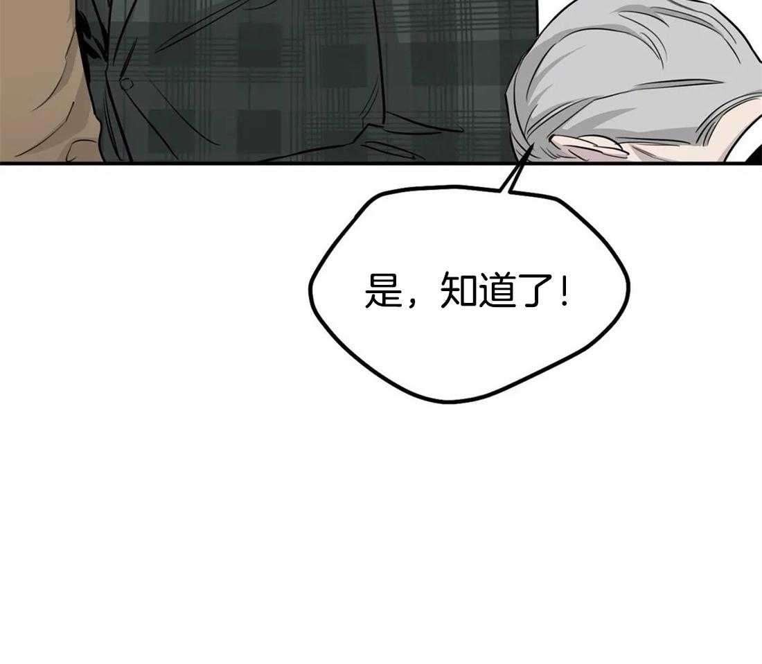 《大佬自主求爱攻略》漫画最新章节第42话 不算什么免费下拉式在线观看章节第【36】张图片