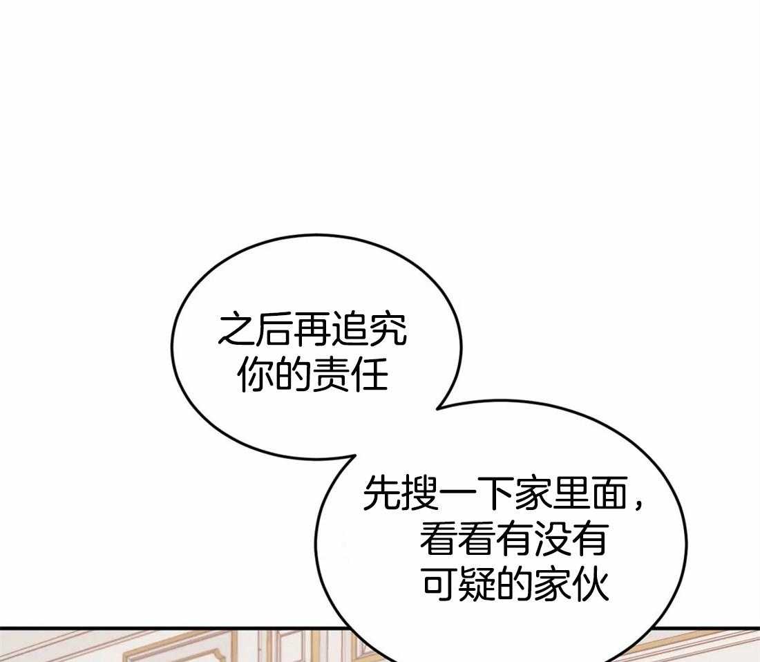 《大佬自主求爱攻略》漫画最新章节第42话 不算什么免费下拉式在线观看章节第【38】张图片