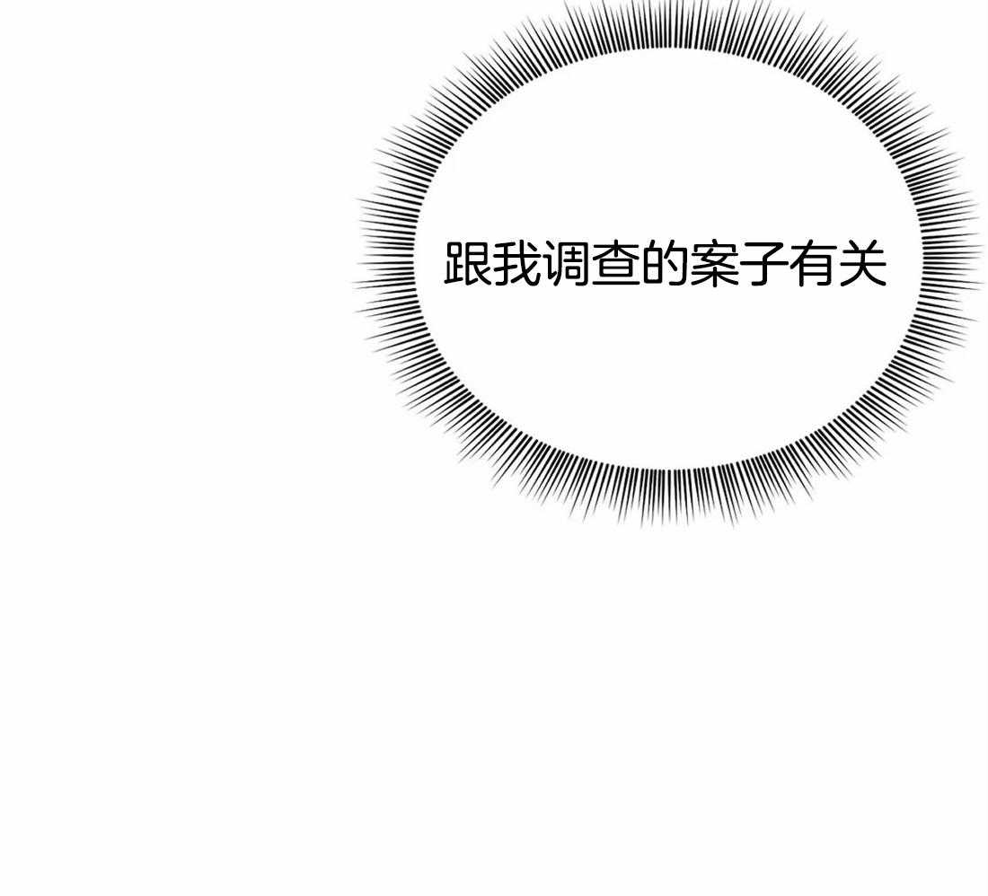 《大佬自主求爱攻略》漫画最新章节第42话 不算什么免费下拉式在线观看章节第【11】张图片