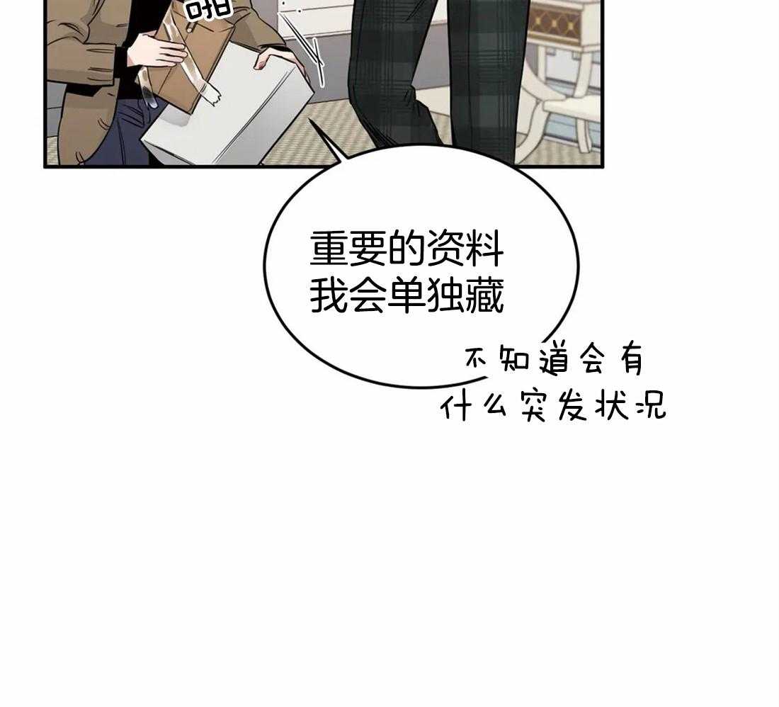 《大佬自主求爱攻略》漫画最新章节第42话 不算什么免费下拉式在线观看章节第【20】张图片