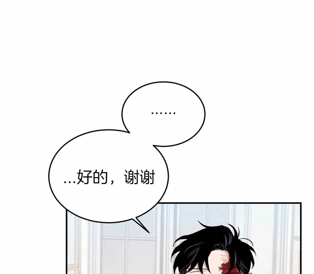 《大佬自主求爱攻略》漫画最新章节第42话 不算什么免费下拉式在线观看章节第【46】张图片