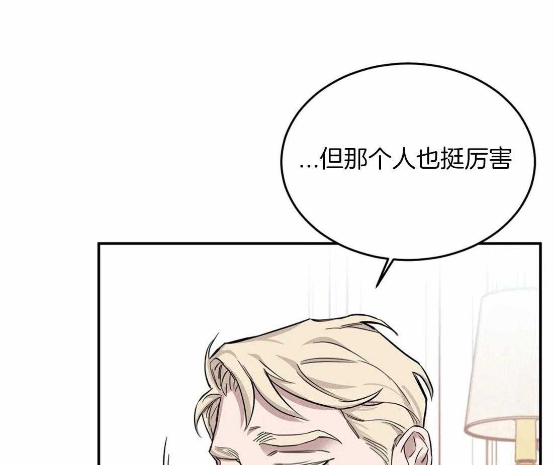 《大佬自主求爱攻略》漫画最新章节第43话 你的兴趣真诡异免费下拉式在线观看章节第【5】张图片