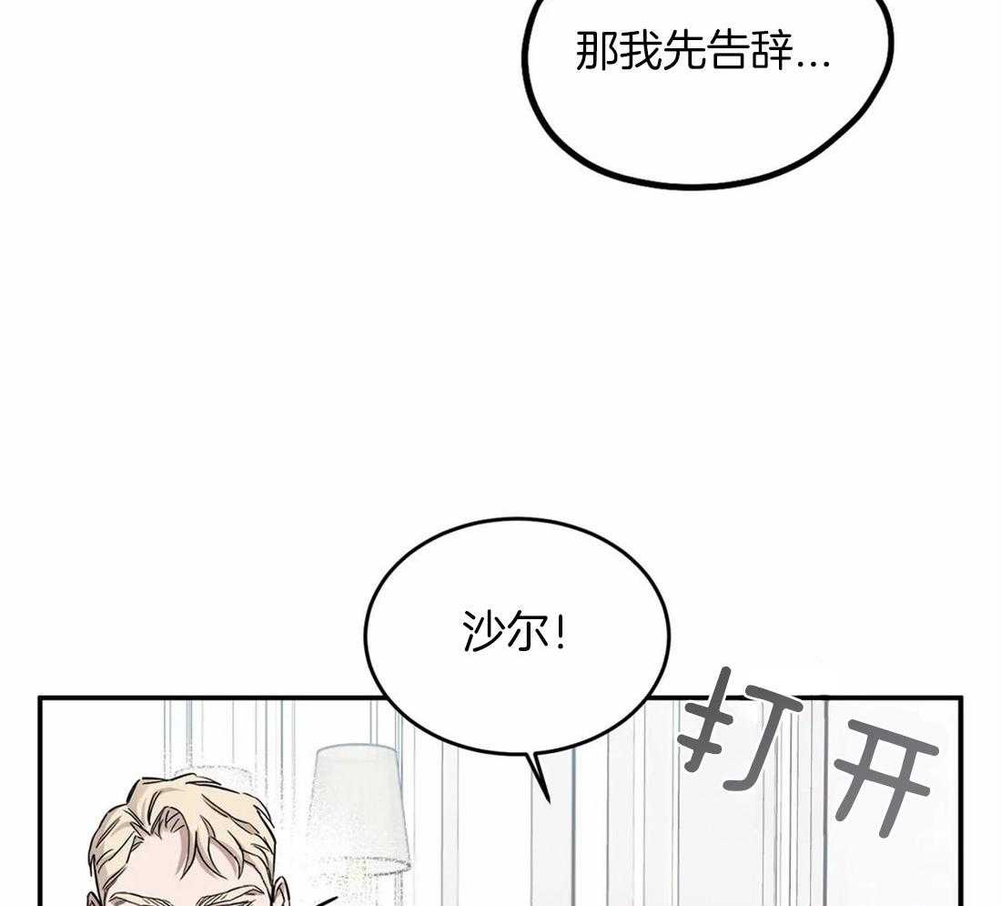 《大佬自主求爱攻略》漫画最新章节第43话 你的兴趣真诡异免费下拉式在线观看章节第【15】张图片