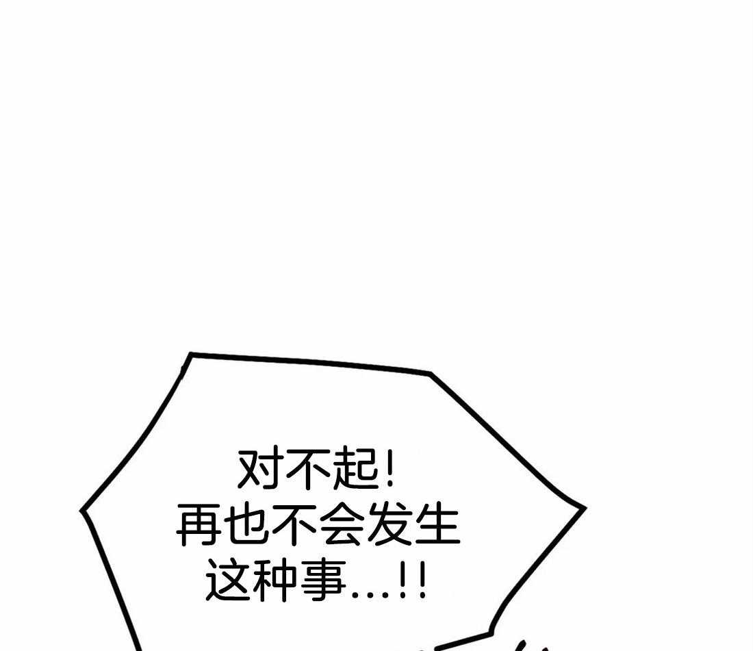 《大佬自主求爱攻略》漫画最新章节第44话 非常可疑免费下拉式在线观看章节第【40】张图片