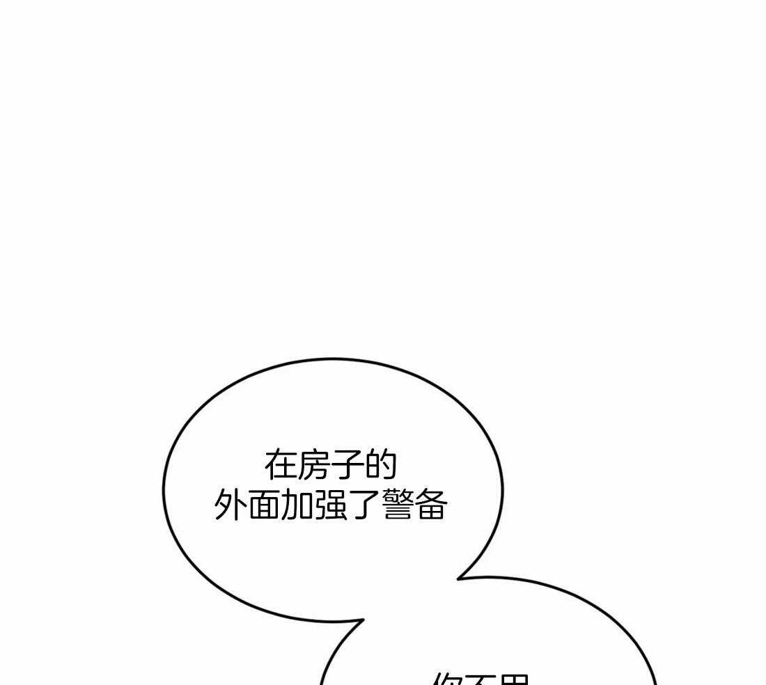 《大佬自主求爱攻略》漫画最新章节第44话 非常可疑免费下拉式在线观看章节第【16】张图片