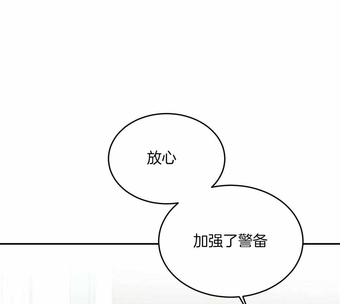 《大佬自主求爱攻略》漫画最新章节第44话 非常可疑免费下拉式在线观看章节第【20】张图片