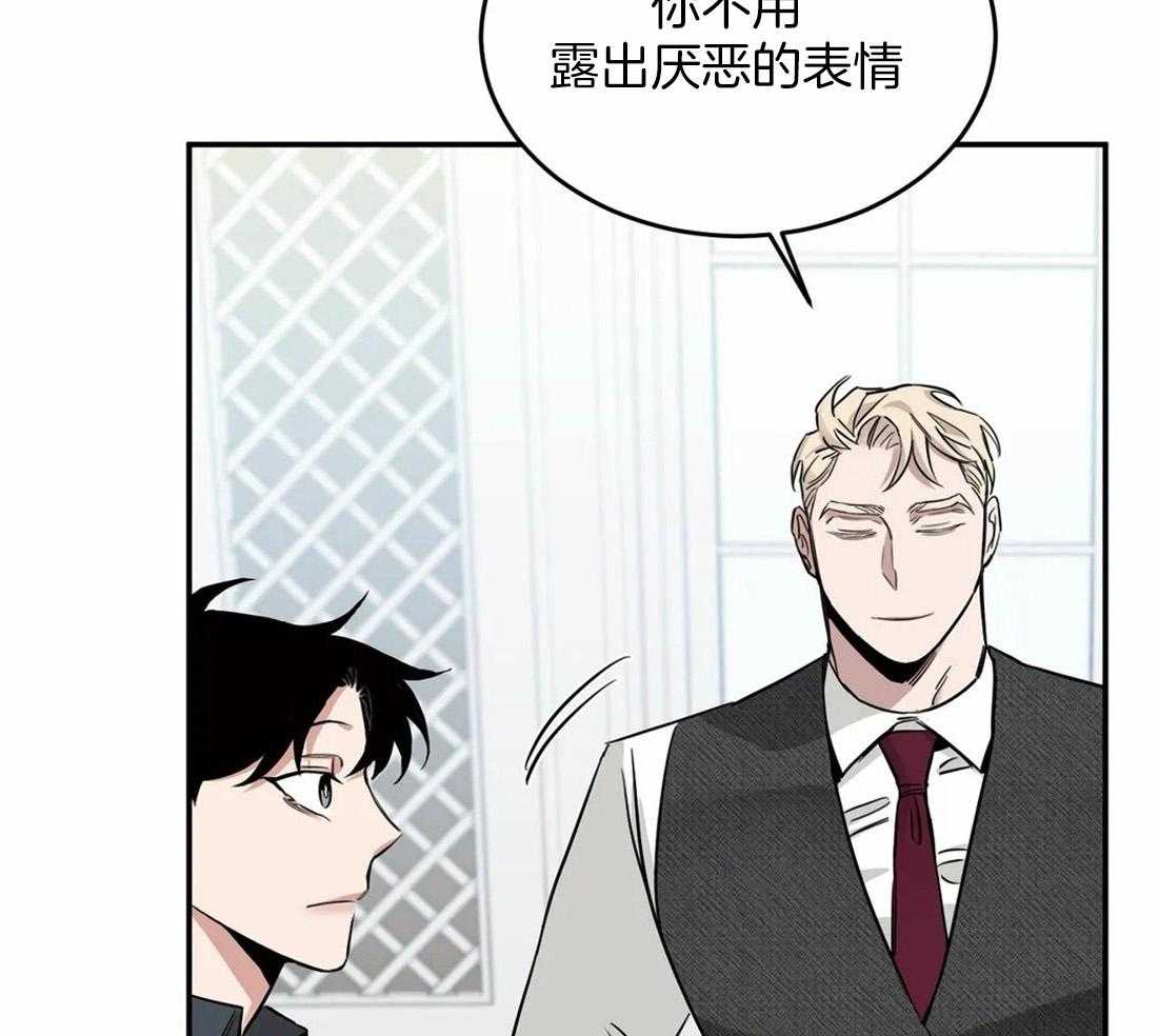 《大佬自主求爱攻略》漫画最新章节第44话 非常可疑免费下拉式在线观看章节第【15】张图片