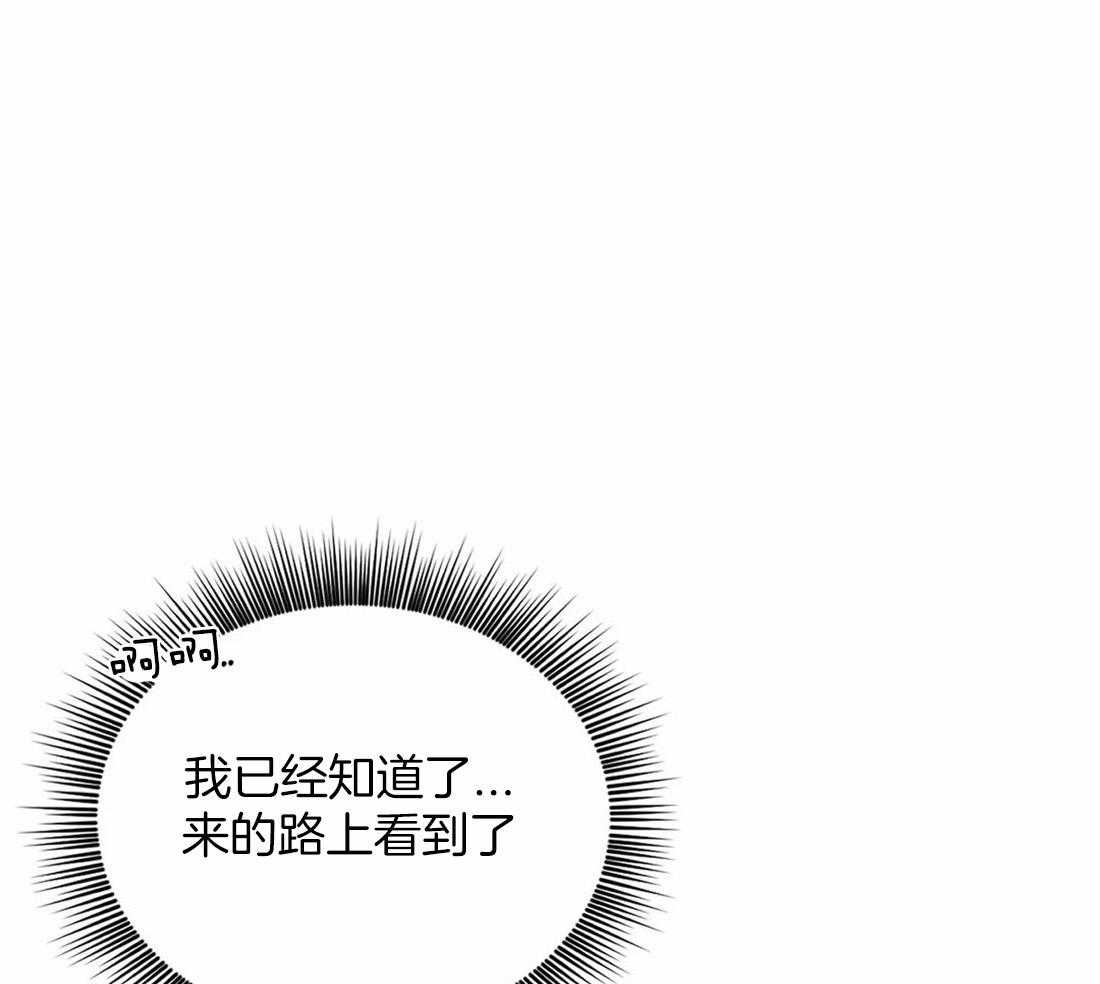 《大佬自主求爱攻略》漫画最新章节第44话 非常可疑免费下拉式在线观看章节第【18】张图片