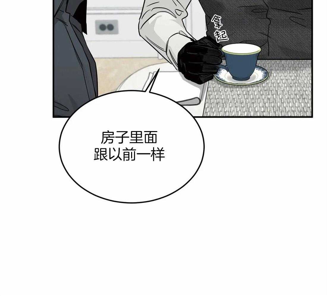 《大佬自主求爱攻略》漫画最新章节第44话 非常可疑免费下拉式在线观看章节第【14】张图片