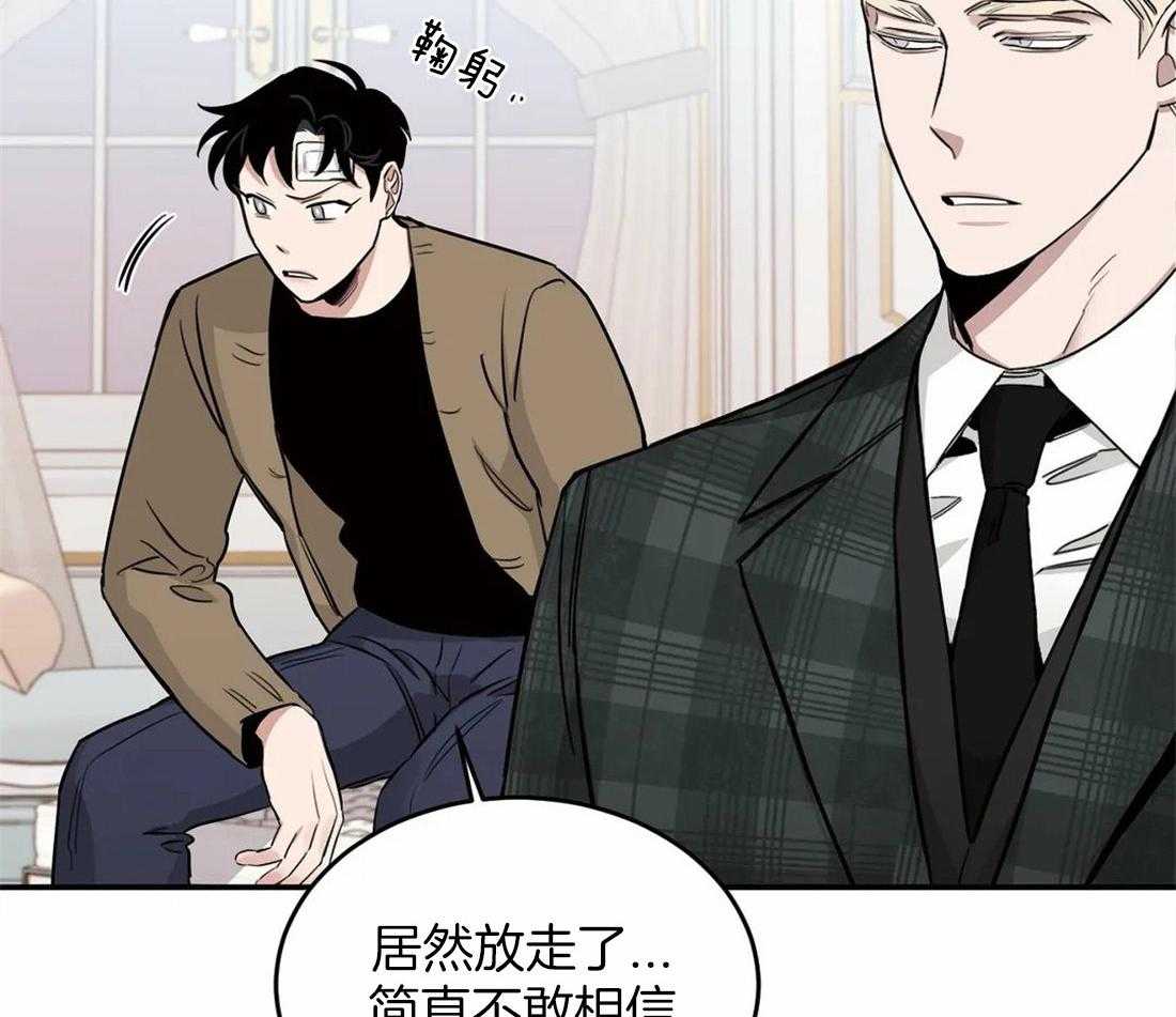 《大佬自主求爱攻略》漫画最新章节第44话 非常可疑免费下拉式在线观看章节第【36】张图片