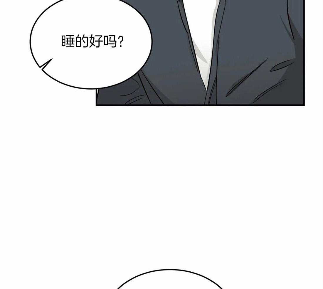 《大佬自主求爱攻略》漫画最新章节第44话 非常可疑免费下拉式在线观看章节第【23】张图片